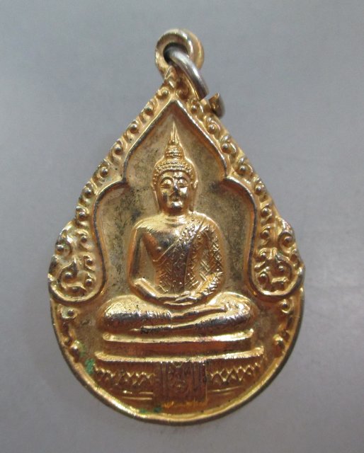 20 บาท เหรียญพระแก้วมรกต วัดประชุมราษฎร์ จ ปทุมธานี ที่ระลึกฉลองสองร้อยปี