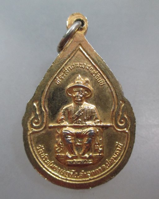 20 บาท เหรียญพระแก้วมรกต วัดประชุมราษฎร์ จ ปทุมธานี ที่ระลึกฉลองสองร้อยปี