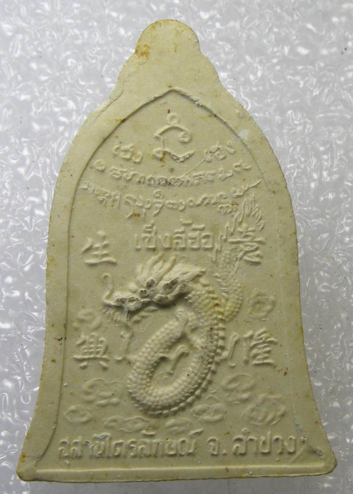 หลวงปู่เกษม เขมโก สุสานไตรลักษณ์ 2 องค์ 