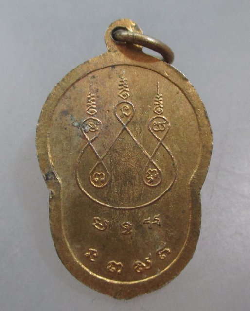 20 บาท เหรียญพระนาคปรก วัดทุ่งเพล จ.จันทบุรี ปี๑๙