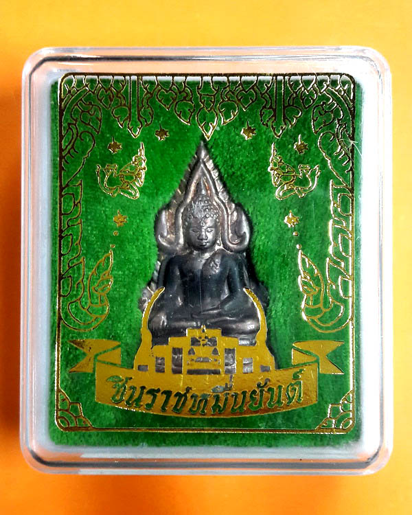 พระพุทธชินราชหมื่นยันต์ พิมพ์ 6 หุ่นเชียงแสน เนื้อนวะโลหะ หมายเลข ๘๐๔๖