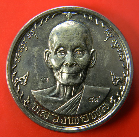 เคาะแรกแดง...เหรียญโก๋ "ไตรมาส ๘๔"...หลวงพ่อพูล วัดไผ่ล้อม จ.นครปฐม