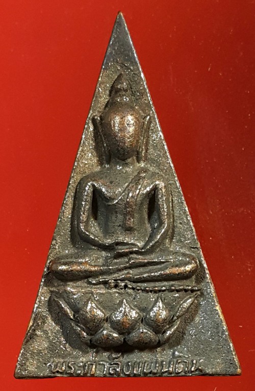 พระสมเด็จจิตรลดาพระกำลังแผ่นดิน ร.9 ปี39 เนื้อนวะ สวยเดิม(สร้างน้อย) กล่องเดิม