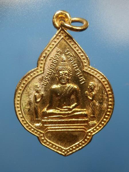 [[ เคาะแรกเริ่ม 20 บาท ]] เหรียญ ดอกจิก หลวงพ่อโต วัดพนัญเชิง อยุธยา สวยๆ