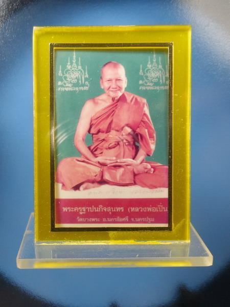 [[ เคาะแรกเริ่ม 20 บาท ]]  ภาพถ่ายทันยุค หลวงพ่อเปิ่น วัดบางพระ นครปฐม ตั้งหน้ารถ ใต้รูปมีเขียน ขอนุ