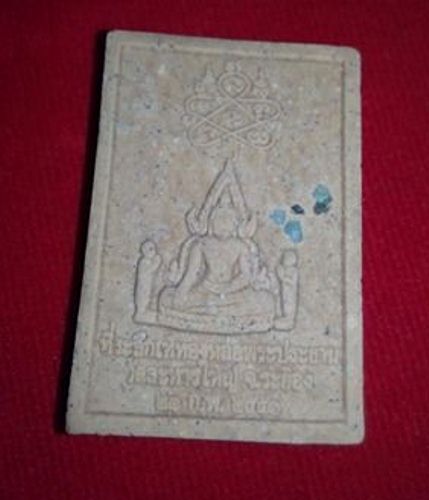 สมเด็จหลวงพ่อสิน วัดระหารใหญ่ ที่ระลึกเททองหล่อพระประธาน สวยๆ+จีวร ฝังพลอย พร้อมกล่องเดิม