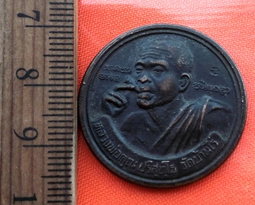 เริ่ม 10 บาท กับ  เหรียญหลวงพ่อคูณ ปี๓๖  …AZ478