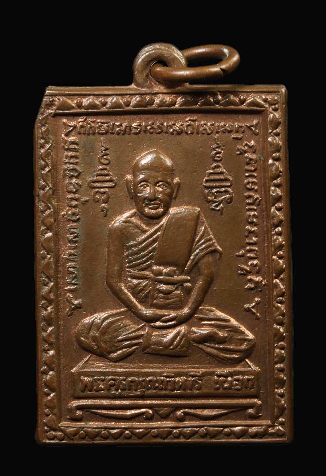 เหรียญหลวงปู่เผือก ปี2515 เนื้อทองแดง วัดกิ่งแก้ว จ.สมุทรปราการ สภาพพอสวย  