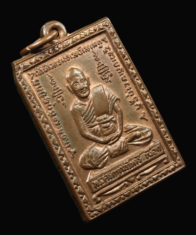 เหรียญหลวงปู่เผือก ปี2515 เนื้อทองแดง วัดกิ่งแก้ว จ.สมุทรปราการ สภาพพอสวย  