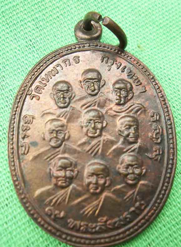 เหรียญสมเด็จพระสังฆราชองค์ที่ 18 มาคู่กับเหรียญ 9 พระสังฆราช เคาะเดียว