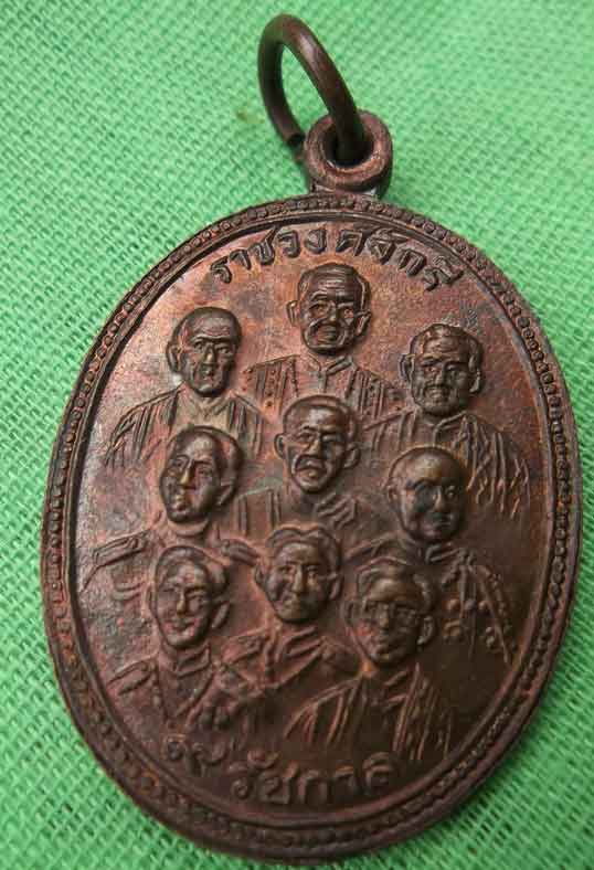เหรียญสมเด็จพระสังฆราชองค์ที่ 18 มาคู่กับเหรียญ 9 พระสังฆราช เคาะเดียว