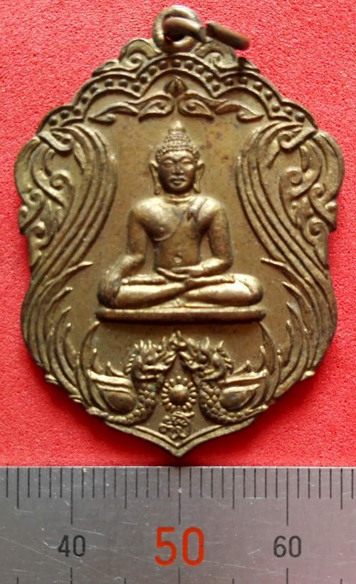 เหรียญ พระอาจารย์นก วัดเขาบังเหย รุ่น วางศิลาฤกษ์ จ.ชัยภูมิ
