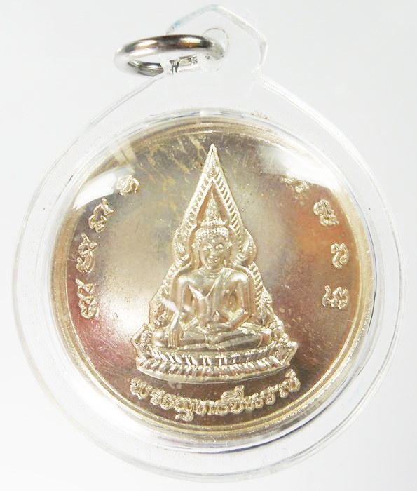 เหรียญพระพุทธชินราช พิธีจักรพรรดิ์ 2 หลังพระนเรศวร ปี 36 เนื้อเงิน-ตอกโค๊ด 2 ตัว สร้างโดยพุทธสมาคม