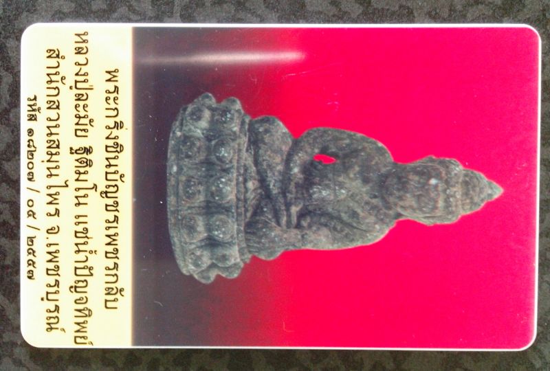 วัดใจ>>>กริ่งชินบัญชรเพชรกลับ แช่น้ำปัญจะ หลวงปู่ละมัย สหธรรมหลวงปู่หมุน หลวงปู่สรวง