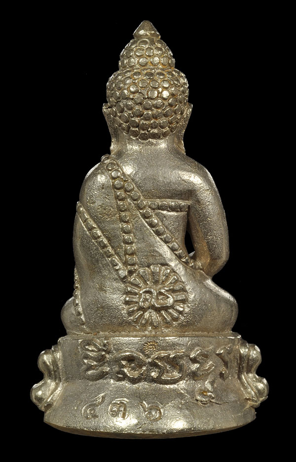 วัดใจ>>>กริ่งชินบัญชรเพชรกลับ หลวงปู่ละมัย หมายเลข ๔๓๖ สหธรรมหลวงป่หมุน