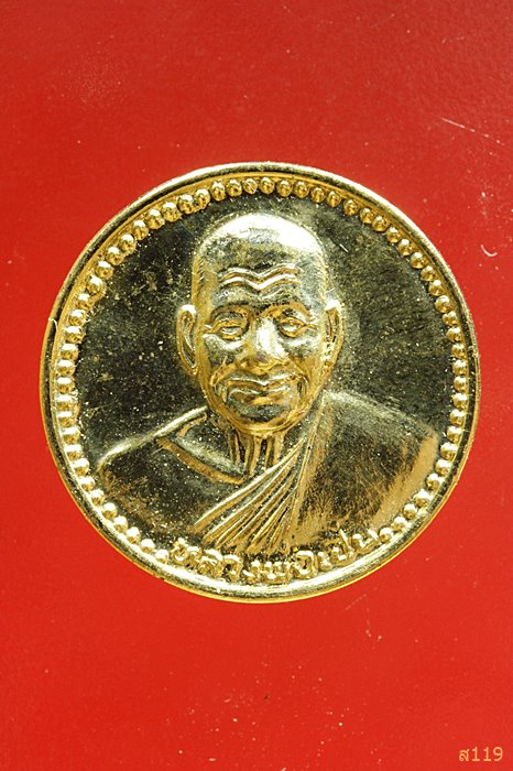 เหรียญกลมเล็กหลวงพ่อเปิ่น วัดบางพระ ตอกโค็ด