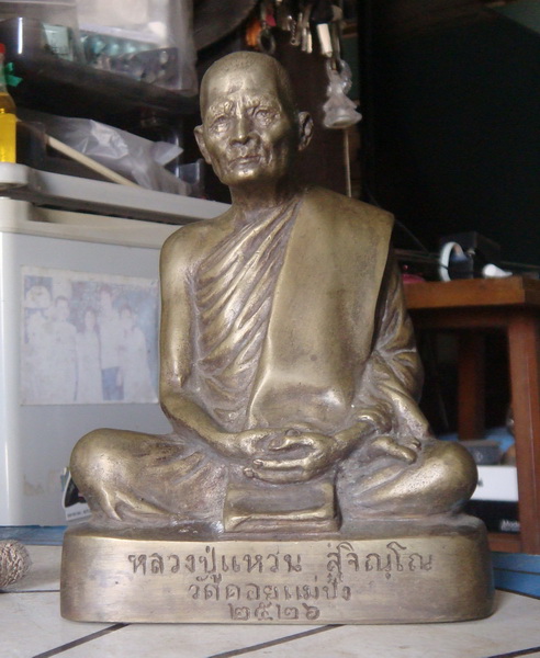 พระบูชา 5 นิ้วหลวงปูแหวน ปี 2526