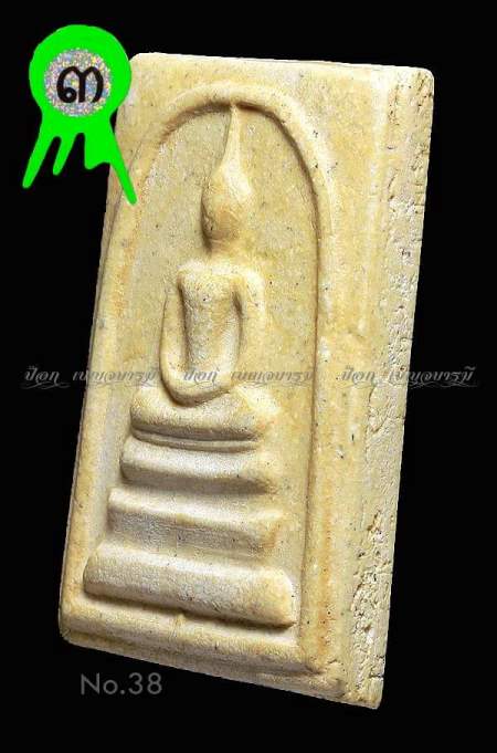 พระสมเด็จ 108 ปี 2523 พิมพ์ เอลึกนิยมสุด + กล่องและซองกระดาษเดิม ได้ที่ 3 พร้อมใบประกาศ