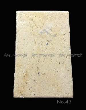 พระสมเด็จ 108 ปี 2523 พิมพ์ อกล่ำ + กล่องและซองกระดาษเดิม