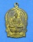 เหรียญนั่งพานหลวงพ่อเสาร์ วัดกุดเวียน นครราชสีมา ปี 37