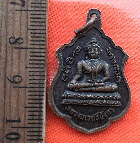 เริ่ม 10 บาท กับ  เหรียญพระครูสุทธิสุวรรณรัฒน์ หลวงพ่อจำลอง วัดนเรศสุวรรณาราม จ.สุพรรณบุรี  …AZ498