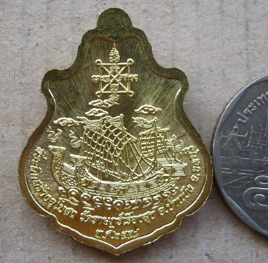 เหรียญปาดตาลสำเภาทอง หลวงปู่ฮก วัดมาบลำบิด จ.ชลบุรี ปี2558 กรรมการลงยา โค๊ต ก เลข50384พร้อมกล่องเดิม
