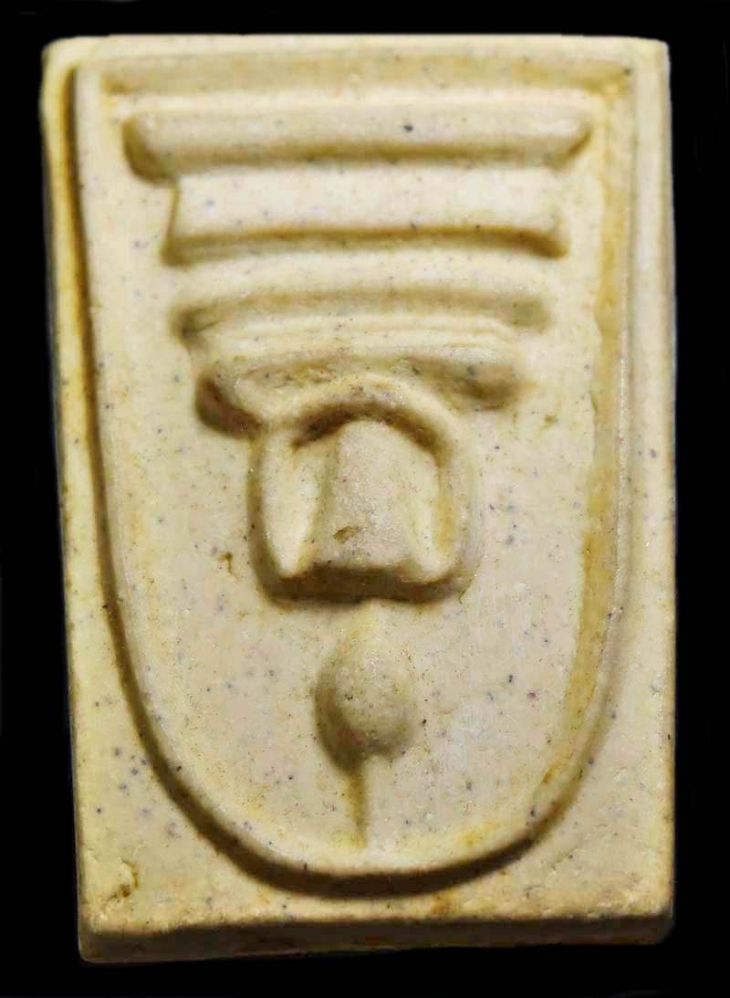 พระสมเด็จวัดระฆัง 108 ปีพิมพ์ใหญ่ อกล่ำ นิยม