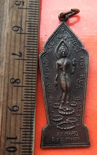 เริ่ม 10 บาท กับ เหรียญพระแท่นศิลาอาสน์ เหรียญเราจะเดินตามพระอริยเจ้า เนื้อทองแดง อ.อุตรดิตถ์  …BA51