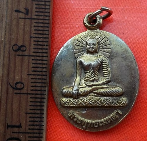 เริ่ม 10 บาท กับ เหรียญพระพุทธเมตตา วัดพระธาตุพนม. …BA518