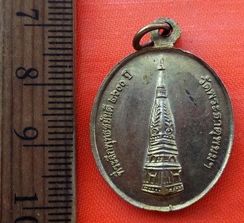 เริ่ม 10 บาท กับ เหรียญพระพุทธเมตตา วัดพระธาตุพนม. …BA518