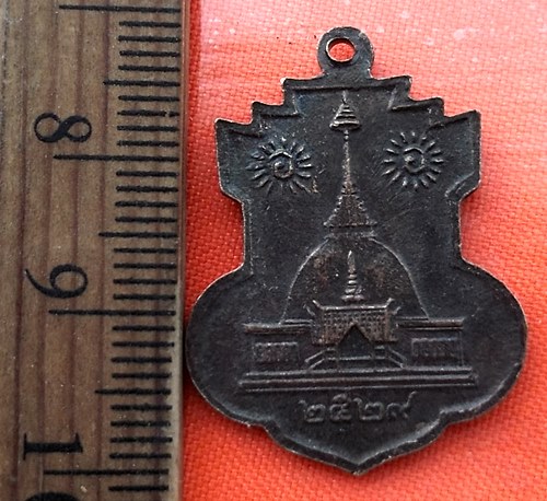 เริ่ม 10 บาท กับ เหรียญหลวงพ่อกิ้มเส้ง พญานาคคู่ อาศรมบางมด ปี ๒๕๒๙ …BA525