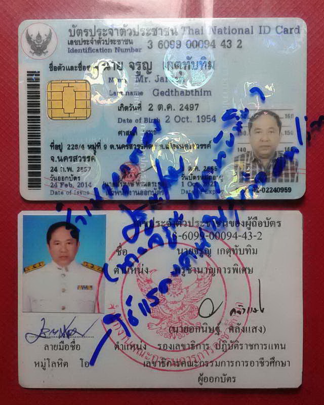พระสรรค์นั่งฐานขีด หลวงพ่อกวย วัดโฆษิตาราม ชัยนาท