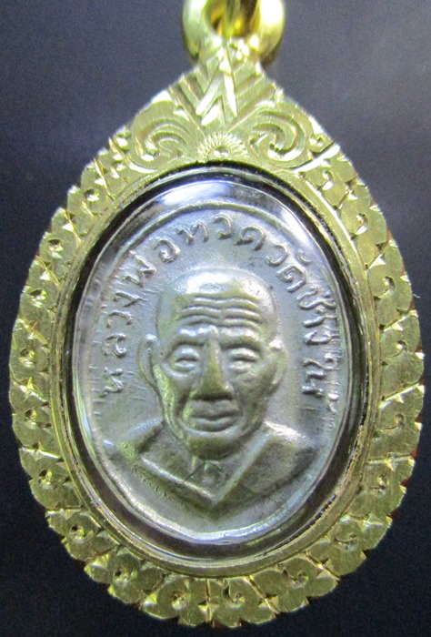 เหรียญเม็ดแตง หลวงปู่ทวด หน้าผากสี่เส้น