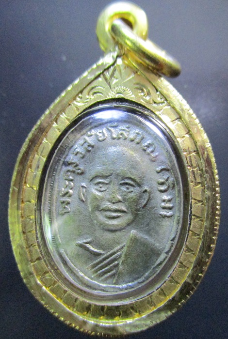 เหรียญเม็ดแตง หลวงปู่ทวด หน้าผากสี่เส้น
