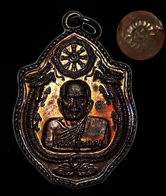 เหรียญมังกรคู่หลวงปู่หมุน รุ่นเสาร์ห้ามหาเศรษฐี ปี43 สภาพสวยเดิม ปรอทรุ้ง โค๊ตเต็ม เกียวเชือกเต็ม