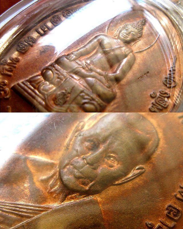 เหรียญไพรีพินาศมงคลจักวาล เนื้อทองแดง หลวงปู่บัว ถามโก วัดเกาะตะเคียน จ.ตราด พร้อมบัตรรับรองพระแท้