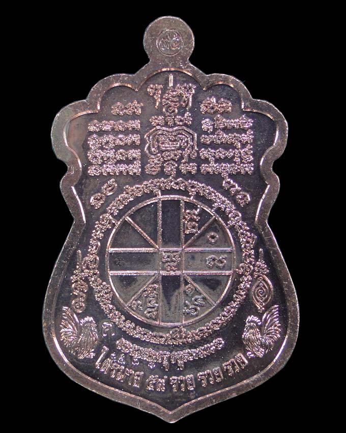 เหรียญไตรมาส ๕๙  รุ่น  รวย รวย รวย หลวงพ่อรวย วัดตะโก อยุธยา