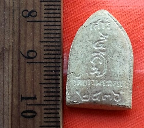 เริ่ม 10 บาท กับ ผงหลวงพ่อเปิ่น วัดบางพระ จ.นครปฐม   …AY891