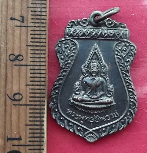 เริ่ม 10 บาท กับ เหรียญพระพุทธชินราช รุ่นสร้างอุโบสถ ปี 2537 วัดดินทอง จ.พิษณุโลก …AY516