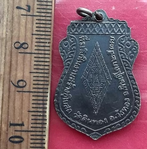 เริ่ม 10 บาท กับ เหรียญพระพุทธชินราช รุ่นสร้างอุโบสถ ปี 2537 วัดดินทอง จ.พิษณุโลก …AY516