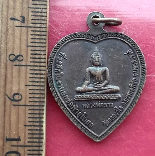 เริ่ม 10 บาท กับ เหรียญพระครูนิมิตอาจารคุณหลังหลวงพ่อขาว วัดคลองวิไล จ นครสวรรค์ …AY529