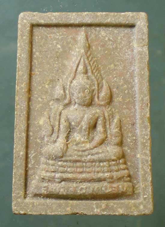 สมเด็จองค์ปฐม พิมพ์เล็ก หลวงปู่แผ้ว วัดกำแพงแสน