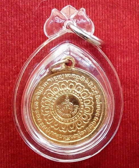 เหรียญนางกวักดอกพิกุล พิมพ์เล็ก หลวงพ่อแพ วัดพิกุลทอง ปี20 เนื้อกะไหล่ทอง