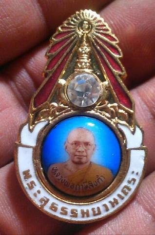 เข็มกลัด มงกุฎเพชร หลวงพ่อฤาษีลิงดำ วัดท่าซุง ปี 2528 กล่องเดิมจากวัดเคาะเดียวครับ