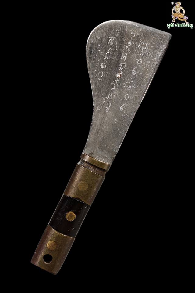 มีดโต้ชาตรี หลวงพ่อฤาษีลิงดำ วัดท่าซุง จ.อุทัยธานี