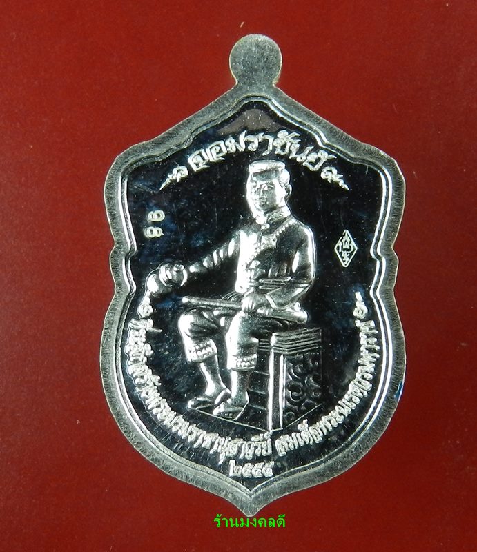 เหรียญพระพุทธชินราช (ปั๊ม) เนื้อเงินลงยาสีเหลือง รุ่นจอมราชันย์ วัดพระศรีรัตนมหาธาตุ  No.98