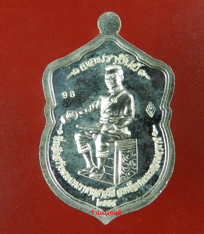 เหรียญพระพุทธชินราช (ปั๊ม) เนื้อเงินลงยาสีแดง รุ่นจอมราชันย์ วัดพระศรีรัตนมหาธาตุ No.98