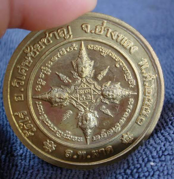 เหรียญพระพรหม รุ่นแรกปี 50 เนื้อฝาบาตร  หลวงปู่ผาด วัดไร่  อา่งทอง