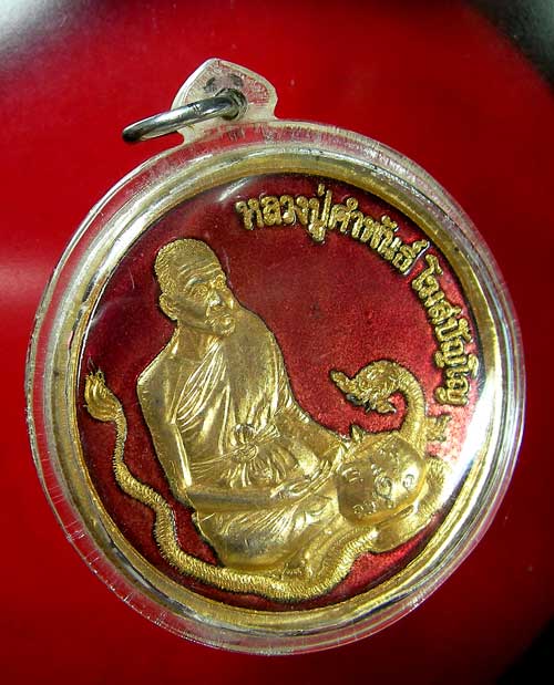 เหรียญ หลวงปู่คำพันธ์ โฆษปัญโญ บาตรน้ำมนต์