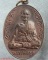 เหรียญนักกล้ามหลวงพ่อมุม วัดปราสาทเยอร์ ปี 2517 เนื้อทองแดงผิวไฟ  เริ่มแดงที่3000ครับ 